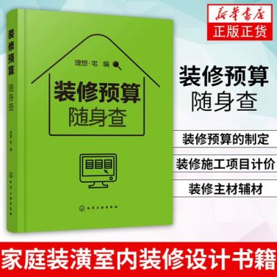 请问是室内设计有前途还是工程预算有前途？哪个赚钱多？室内设计师做预算