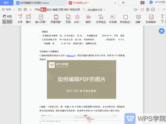 如何快速掌握wps的使用方法？室内设计视觉表现pdf