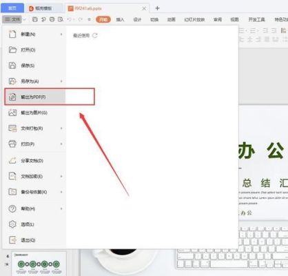 如何快速掌握wps的使用方法？室内设计视觉表现pdf