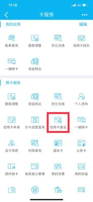 建行单位结算卡怎么绑定手机？手机柜台标签设计