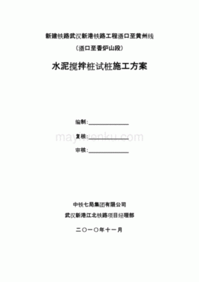 水泥搅拌桩质量控制要点，请简单叙述？水泥搅拌桩设计规说明