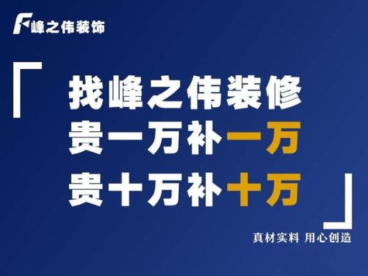 四平峰之伟装饰公司怎么样？四平装饰设计公司