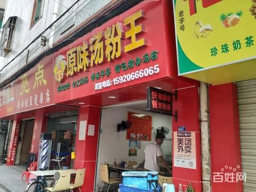 开汤粉店流程？汤粉店设计