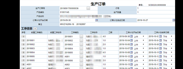 按订单设计生产方式的制造有哪些？网上订单设计