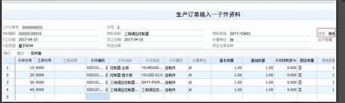 按订单设计生产方式的制造有哪些？网上订单设计