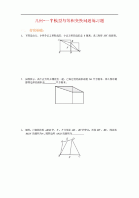 初中什么时候学几何？几年级啊？西安 几何空间设计