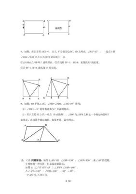 初中什么时候学几何？几年级啊？西安 几何空间设计