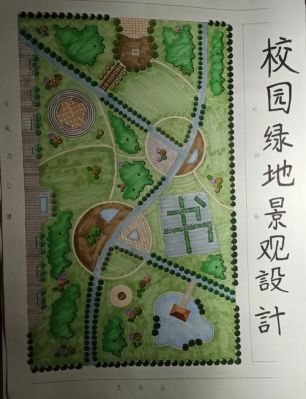 农村小学校园景观描述？校园景观设计什么