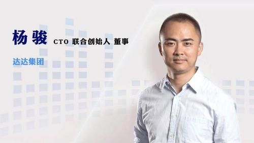 达观集团董事长是谁？杨俊设计