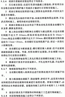 吊顶术语？一层设计术语