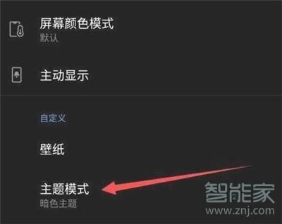 一加手机怎么设置主题？以白色为主的设计主题