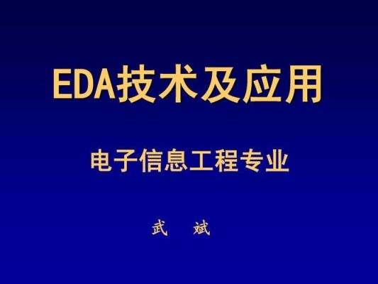 嵌入式技术应用是什么专业？应用设计专业是