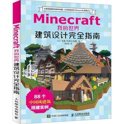 从事建筑工程技术应该学习什么课程？游戏建筑设计师怎么玩