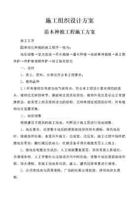 园林绿化工程中园路如何设计为好？园林设计方案目标