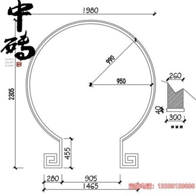 圆门的最佳尺寸园门设计图