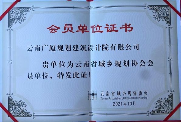 云南省城乡规划设计研究院属于什么单位？云南知名国有设计企业