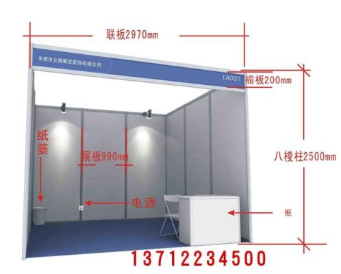 2021年大型展会场地的收费标准？展位设计一平方多少钱