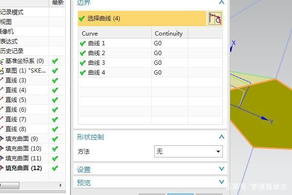 UG如何绘制空间直线技巧？直线设计图