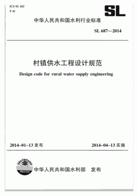 国家自来水供水压力标准是怎样规定的？自来水设计施工规范