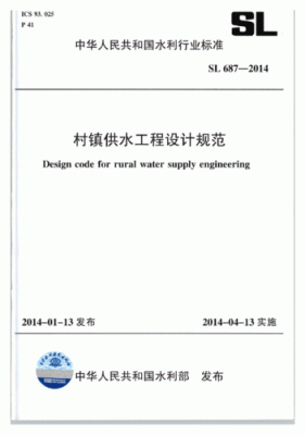 国家自来水供水压力标准是怎样规定的？自来水设计施工规范