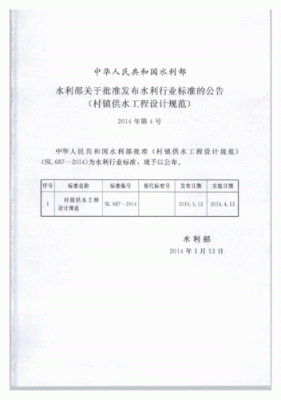 国家自来水供水压力标准是怎样规定的？自来水设计施工规范