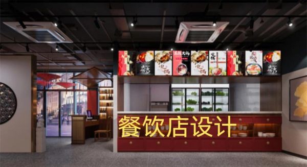 一般做餐饮有几种平方规格？40平餐饮店设计图