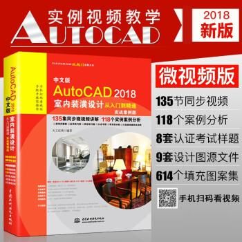 求，大学室内设计专业课程专业书籍名称？autocad室内设计书