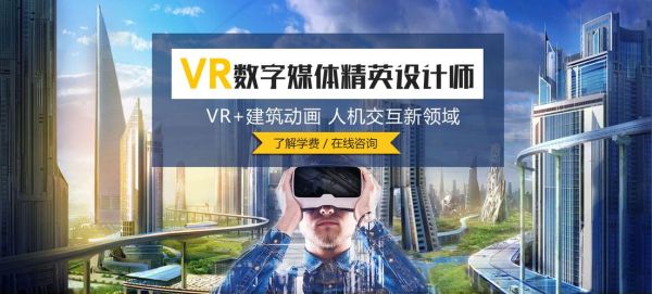 vr专业学什么？vr场景设计师