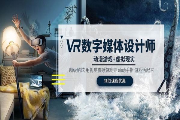 vr专业学什么？vr场景设计师