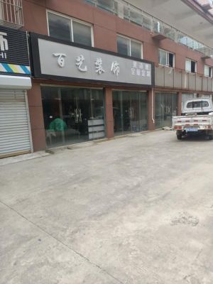 湖北百艺装饰怎么样？百艺设计学院