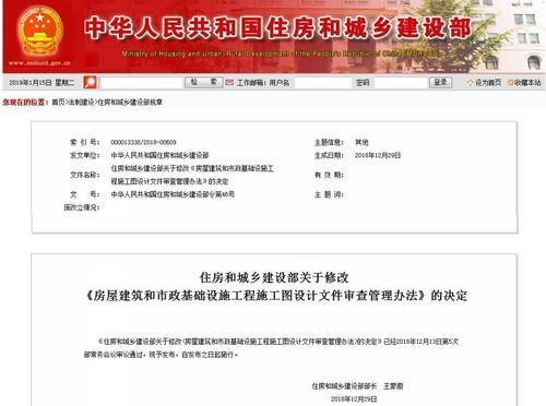 国家住建部有关于取消施工图审查服务费的相关文件吗？服务区设计图纸