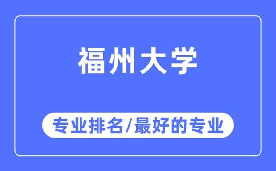 福州大学艺术专业怎么样？福州设计事务所