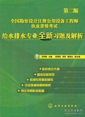 给水排水工程专业算冷门吗？给排水设计师怎么样