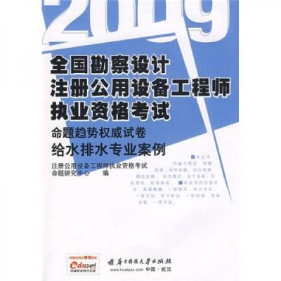 给水排水工程专业算冷门吗？给排水设计师怎么样