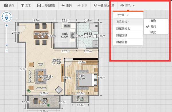 酷家乐全景图尺寸设置？根据面积家具尺寸设计