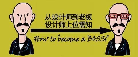 平面设计公司，我是老板最近发现员工给客户做私活怎么办? 怎样避免设计接私活。有什么好办法？公司设计师接私单