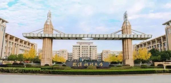 武汉科技大学周围有什么好玩的地方？古关设计