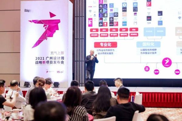 2021年广州设计周展览什么？广州设计师名人