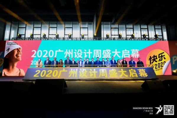 2021年广州设计周展览什么？广州设计师名人