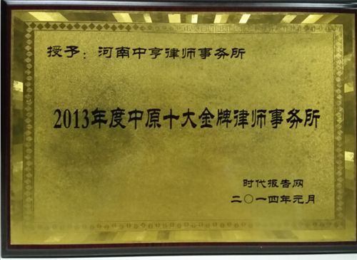 郑州市十大金牌律师事务所？国际设计事务所郑州