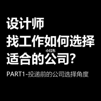 设计师该怎么称呼合适，设计师就不用说的，需找替代词或字？国内设计公司名称