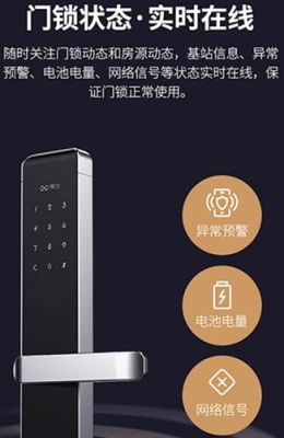 果加智能锁a230l怎么安装？果加智能锁设计方案