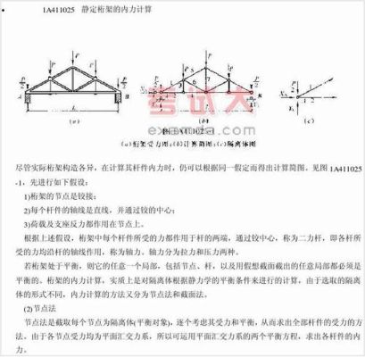 桁架承重计算公式？桁架承重设计