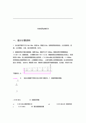 桁架承重计算公式？桁架承重设计