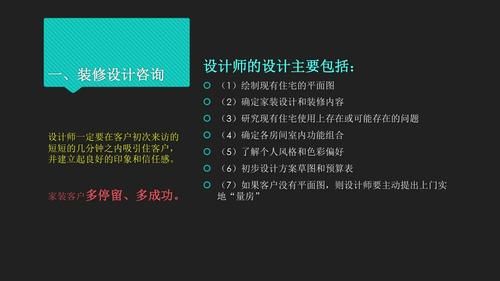 如何做好一名家装设计师？家装设计方案思路