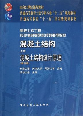 混凝土结构毕业设计步骤？简单混凝土结构设计