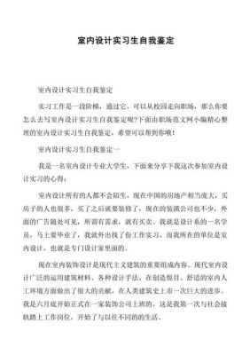 我是学室内装饰设计的，毕业后从事哪些工作好？建筑装饰设计工作总结