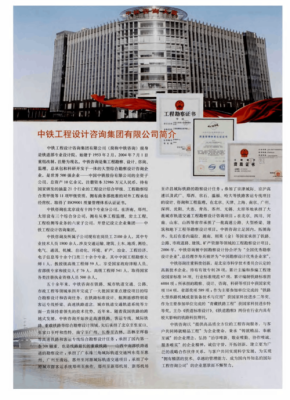 华设设计集团是500强吗？江苏建筑设计上市公司