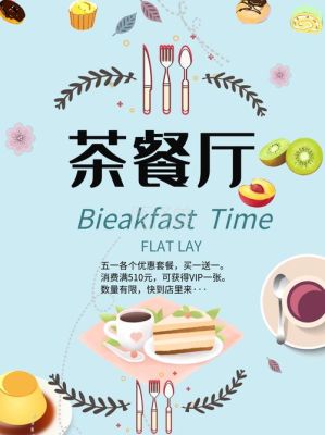 餐厅广告语创意小清新？清新餐厅设计图