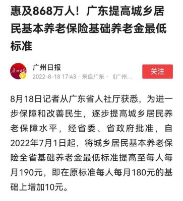 广东2022年农村养老金标准？房屋设计图广东农村